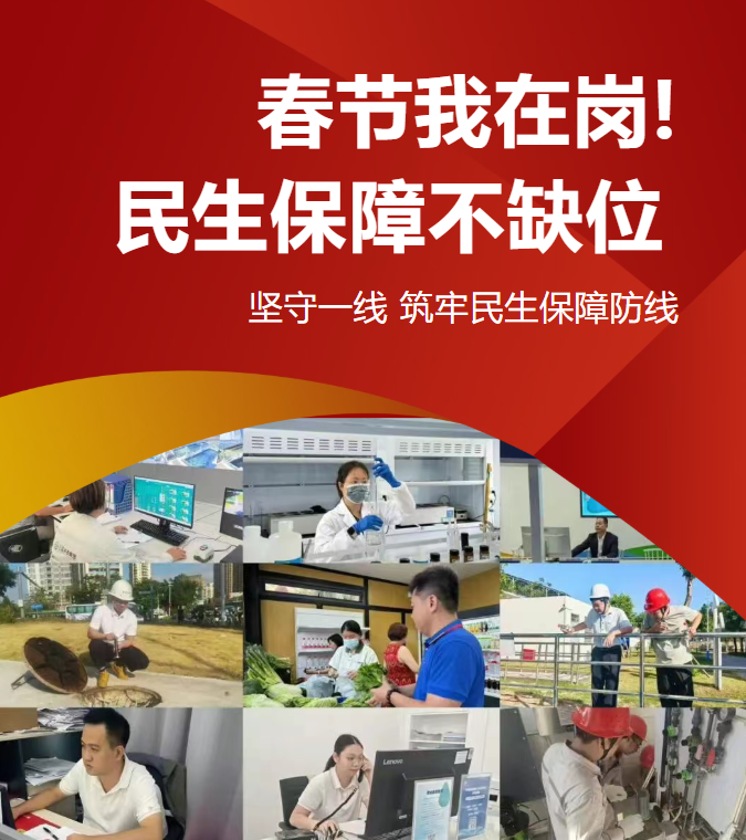 春節(jié)我在崗！三亞環(huán)農(nóng)人護航幸福年